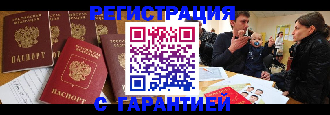 регистрация для дет. сада в Юрге