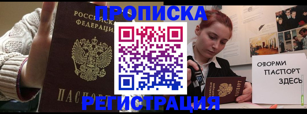 временная регистрация поиск в Юрге