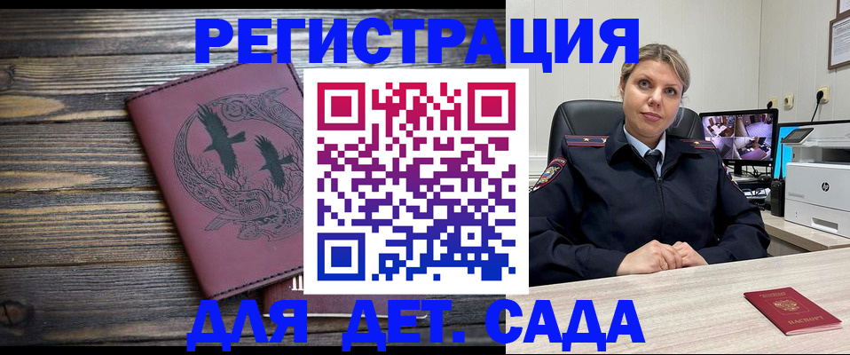 временная регистрация в Юрге