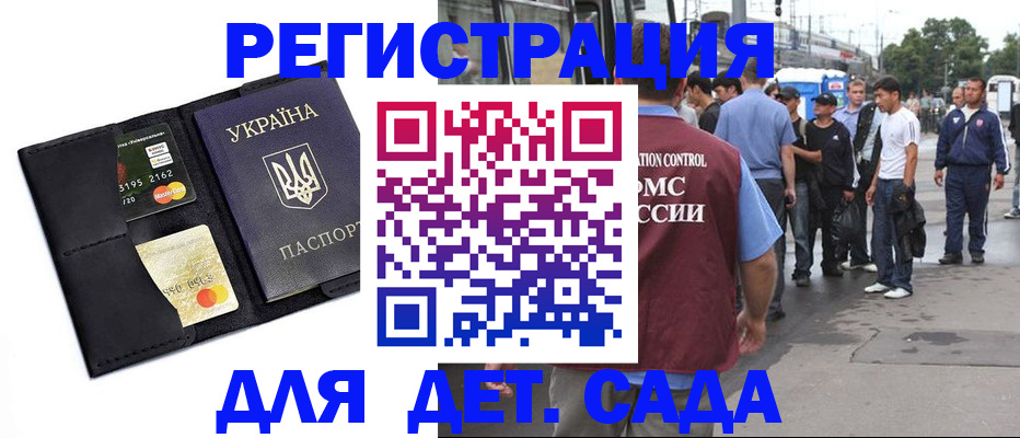 прописка регистрация в Юрге