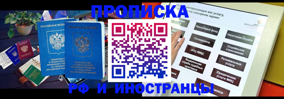 регистрация для школы в Юрге