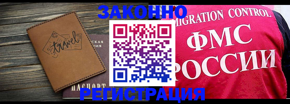 прописка для военкомата в Юрге