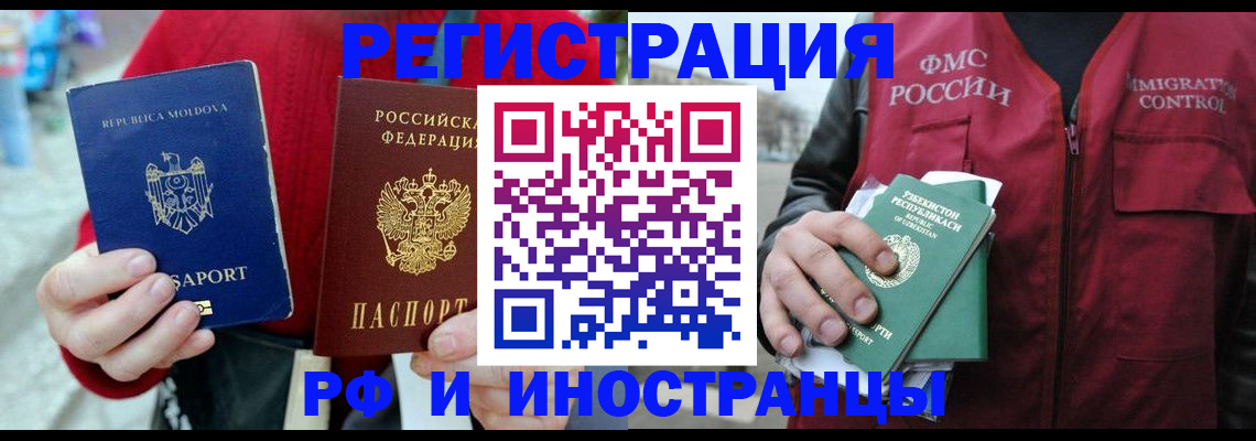 где прописаться в Юрге